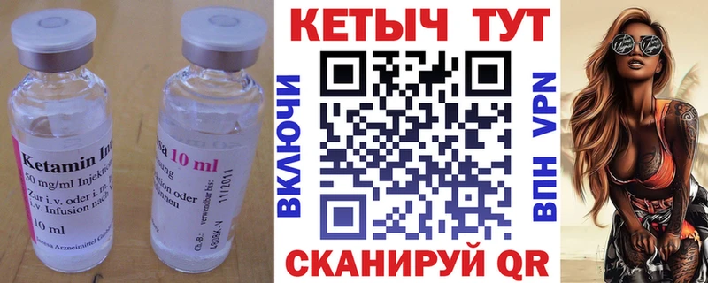 КЕТАМИН ketamine  Купить где  Сольцы 
