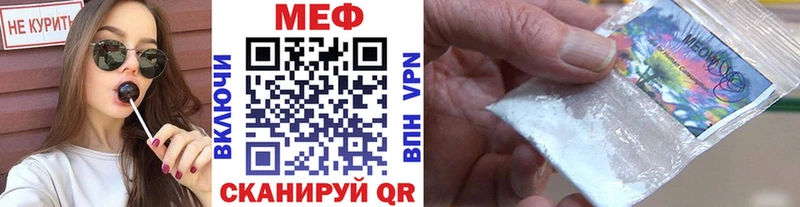Купить где  Сольцы  МЕФ кристаллы 